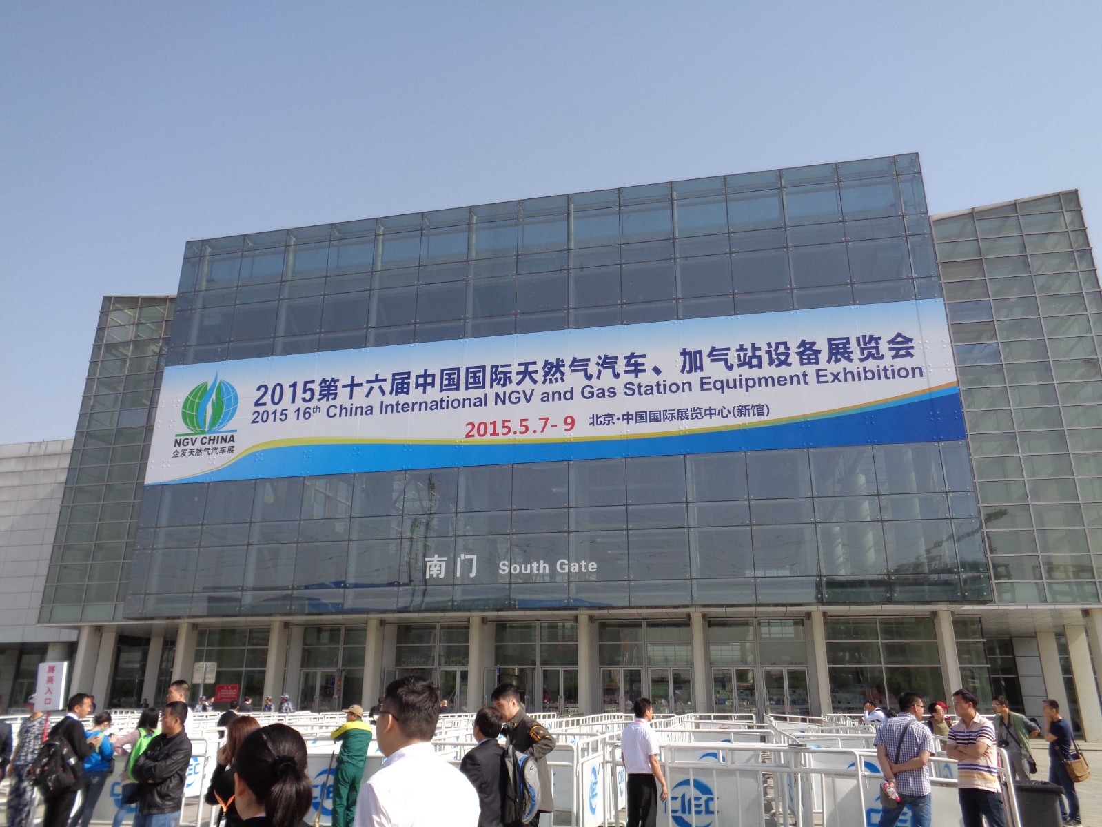 The 16th China International Natural Gas Vehicle and Gas Station Equipment Exhibition in 2015