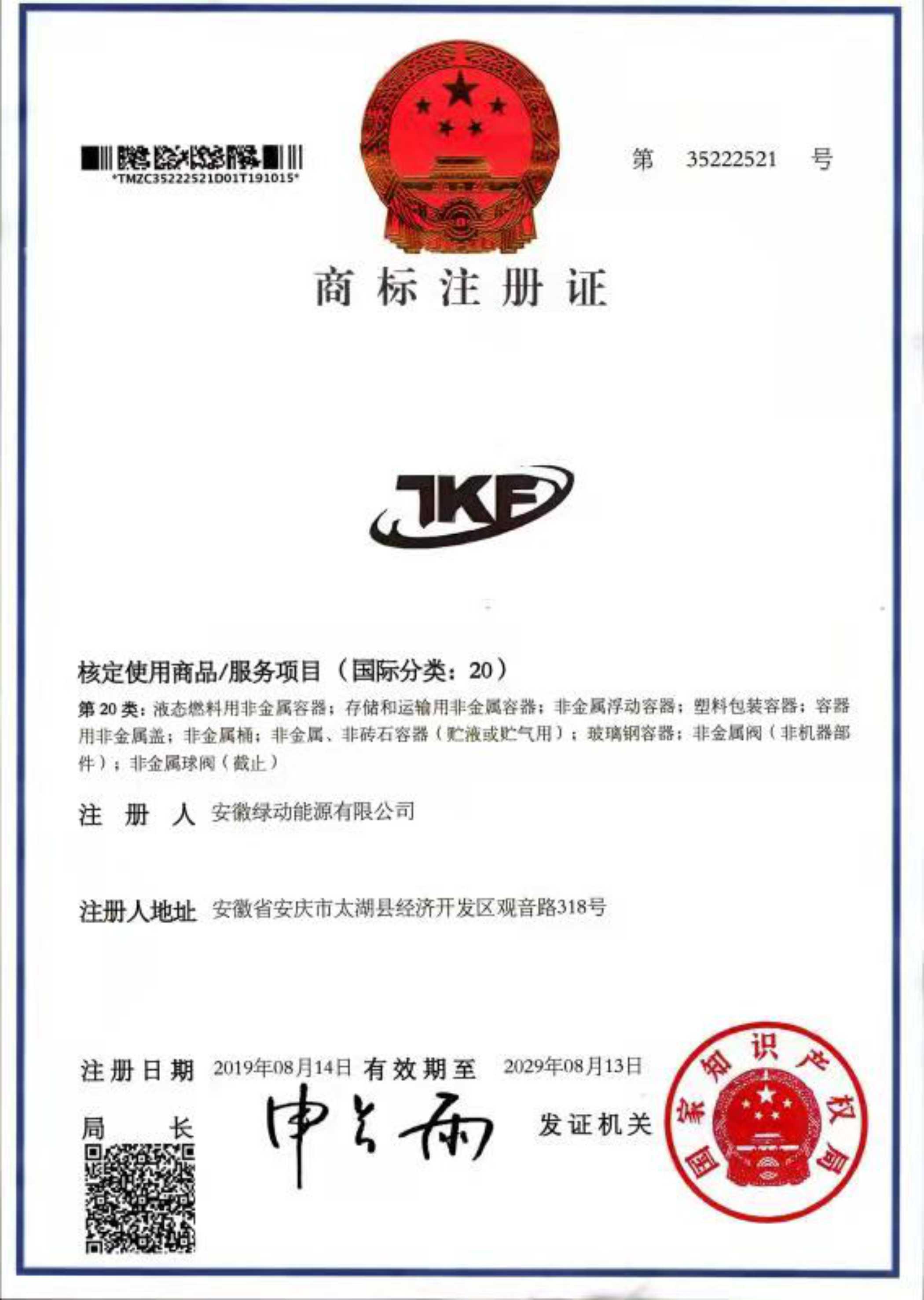 LPG-related certificates