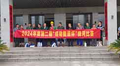2024 the second session of 