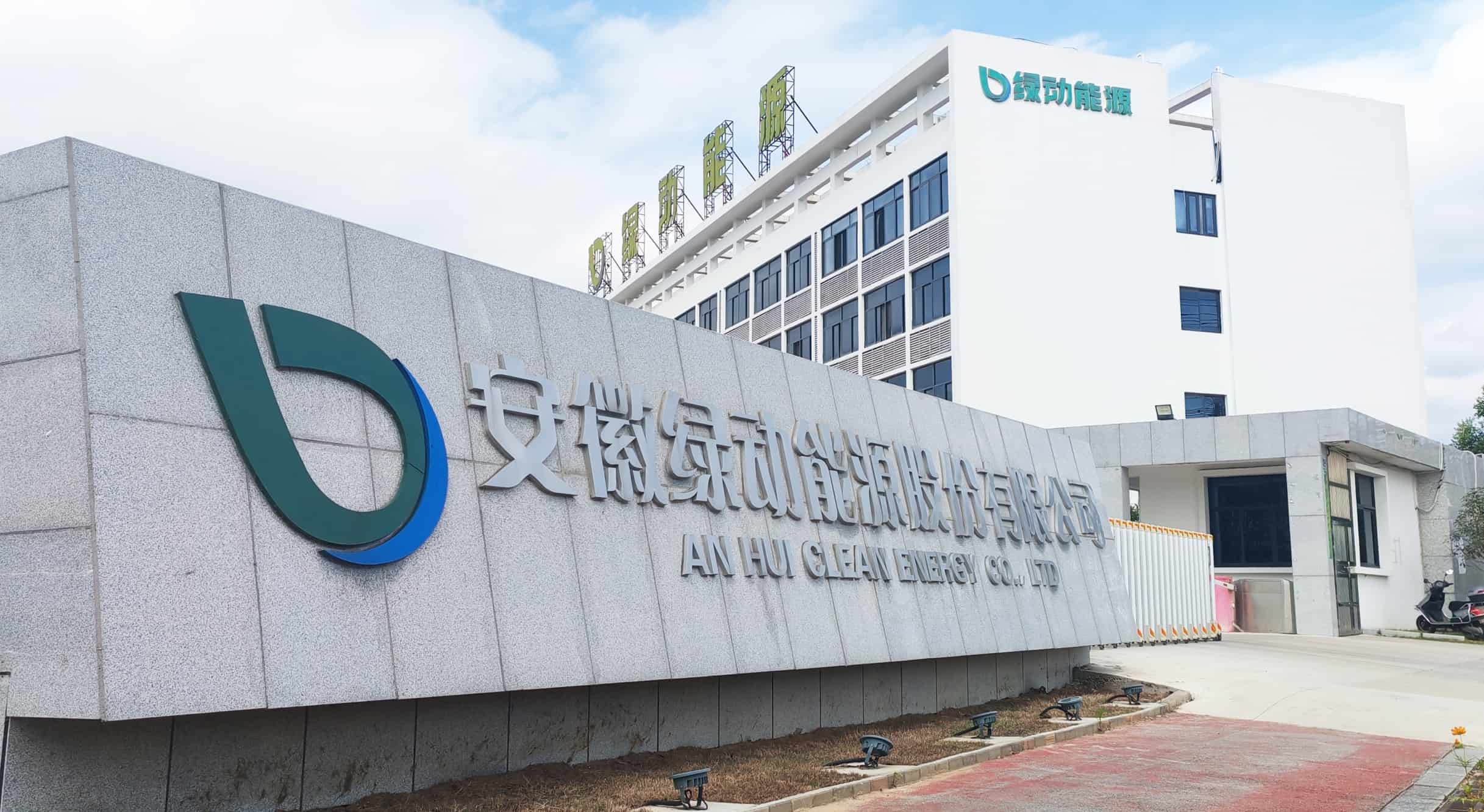 Anhui Clean Energy 2025 Mid-Autumn Festival Benefits Pay Tribute to Employee Dedication