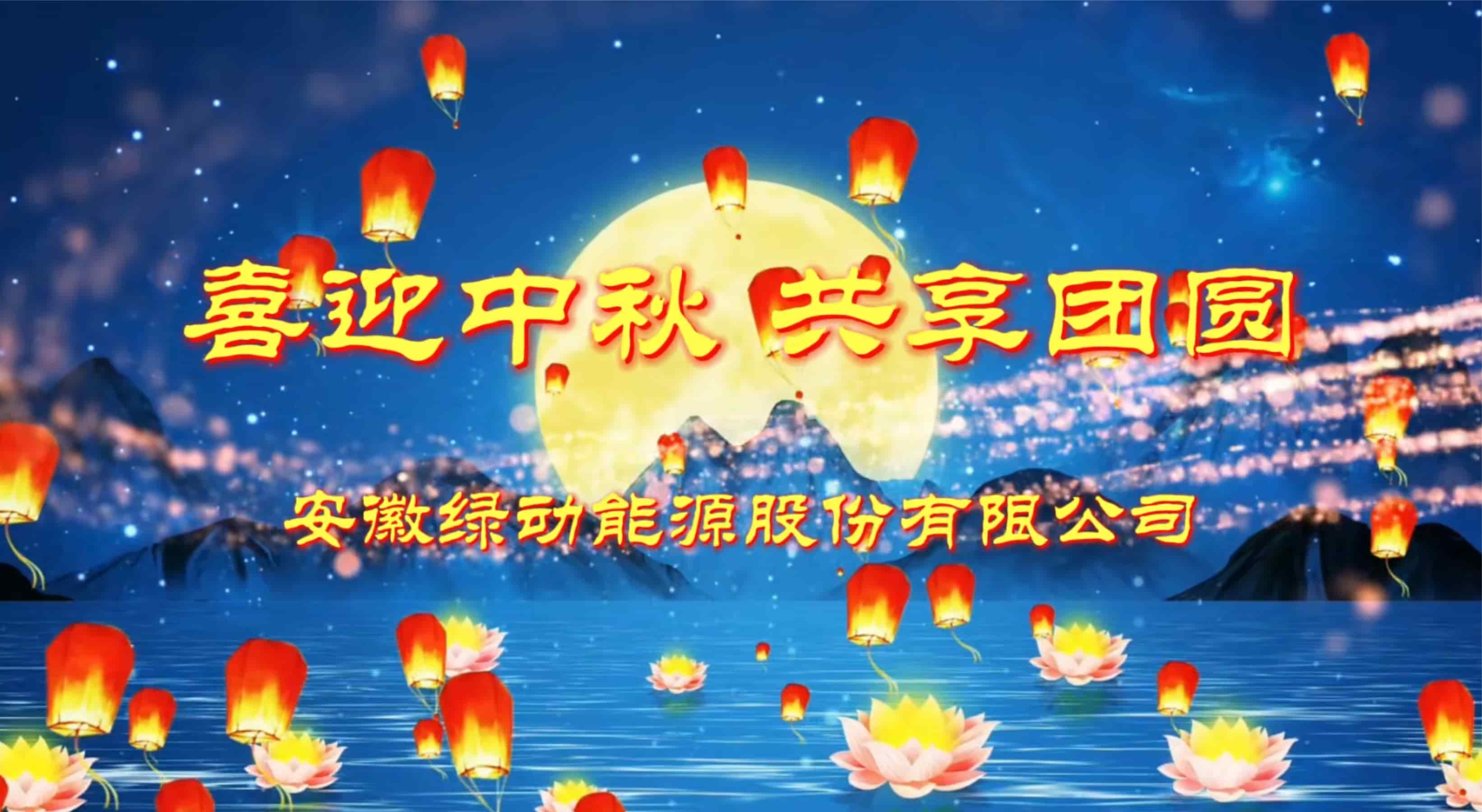 🌕 Mid-Autumn Festival Approaching — Thank You for Being Here | Company Presents Holiday Gifts to All Employees 🎁